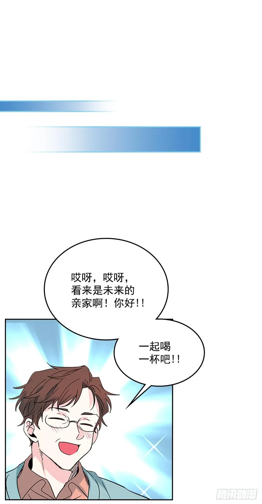 39.别再勾引她 第17页