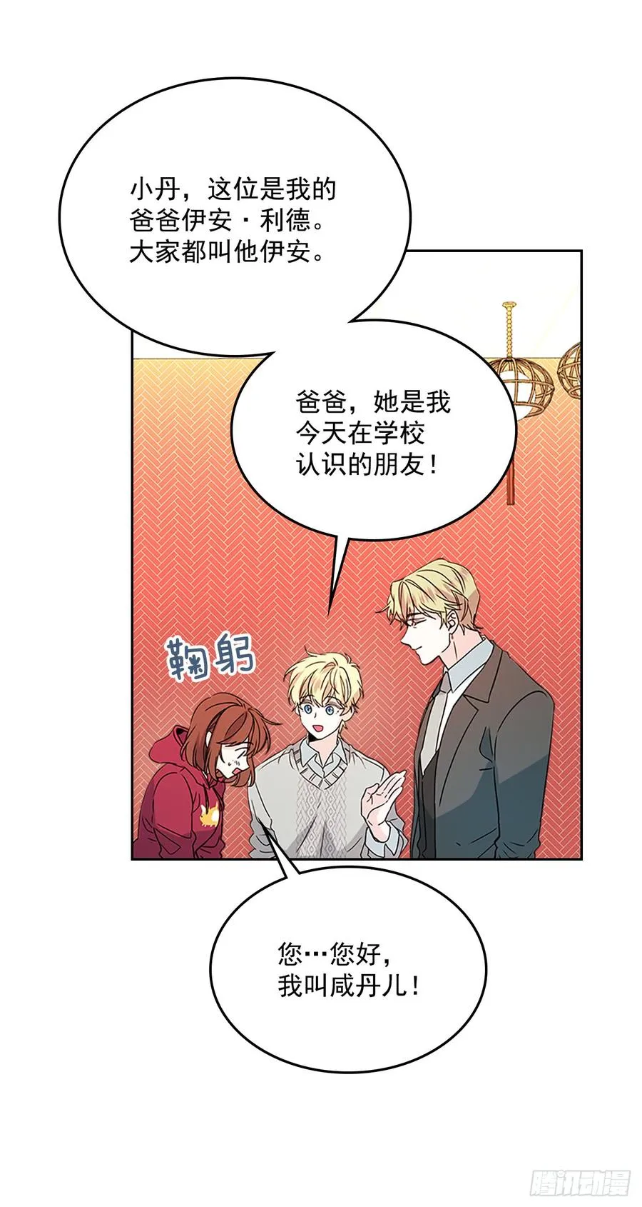 39.别再勾引她 第10页