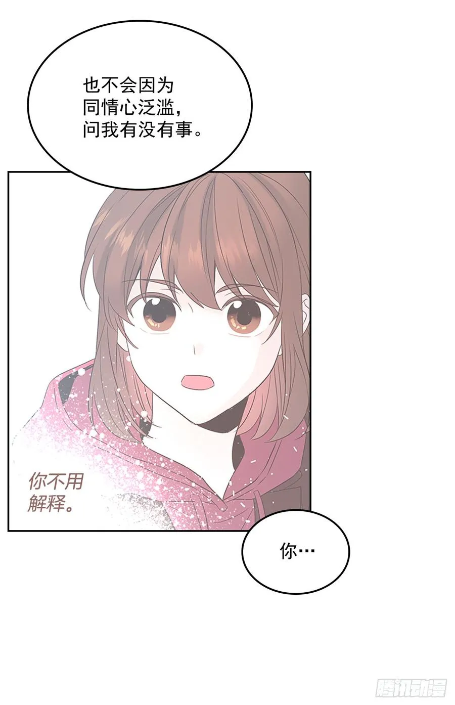 42.做我的朋友吧！ 第24页