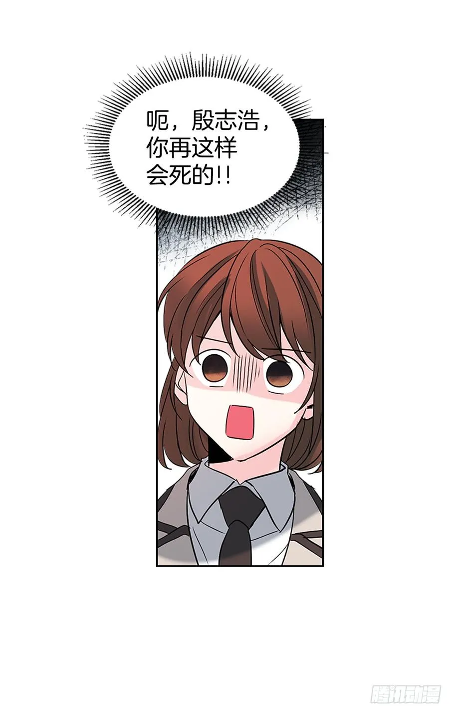 42.做我的朋友吧！ 第49页