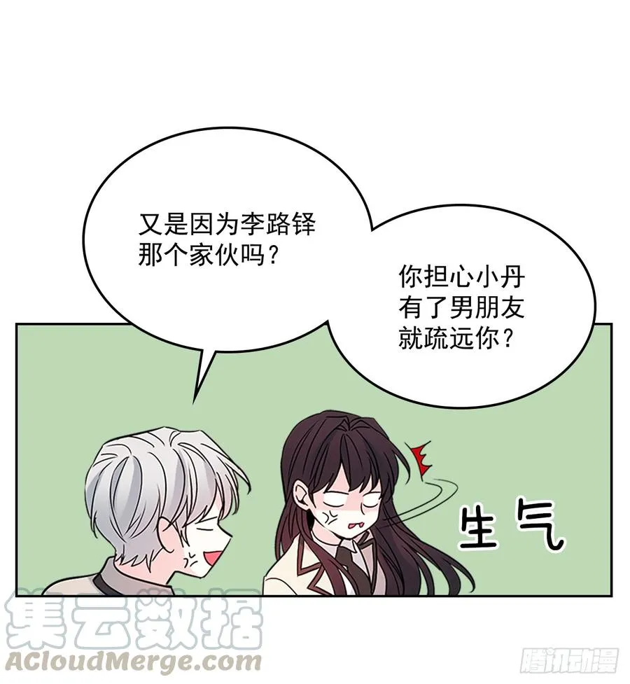42.做我的朋友吧！ 第6页