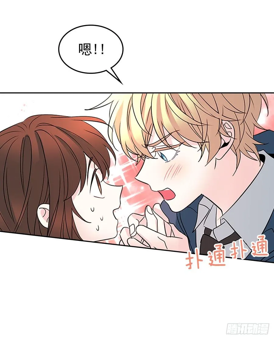 42.做我的朋友吧！ 第39页