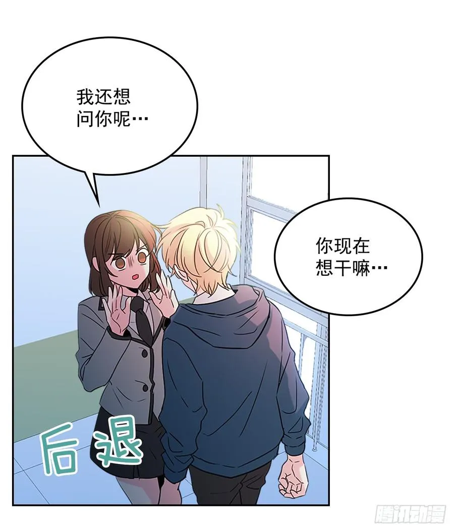 42.做我的朋友吧！ 第30页