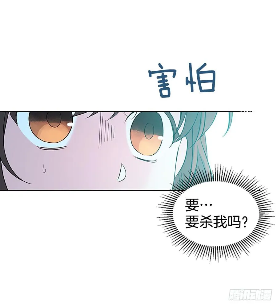 42.做我的朋友吧！ 第17页