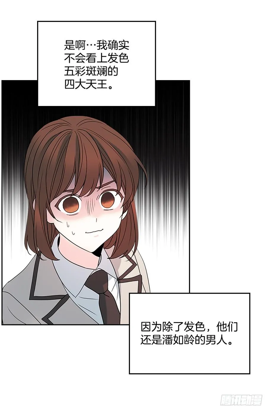 42.做我的朋友吧！ 第58页
