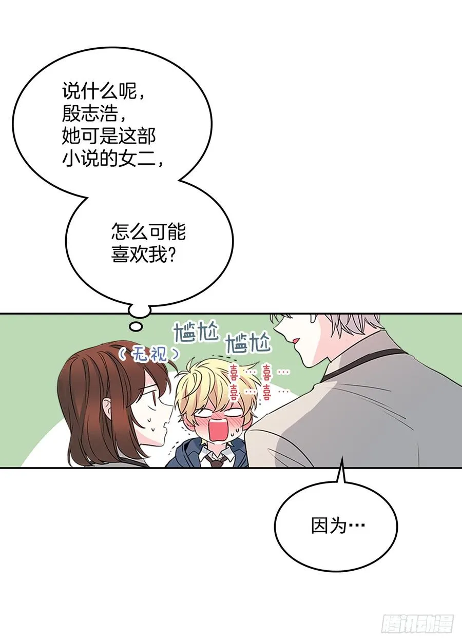 42.做我的朋友吧！ 第53页