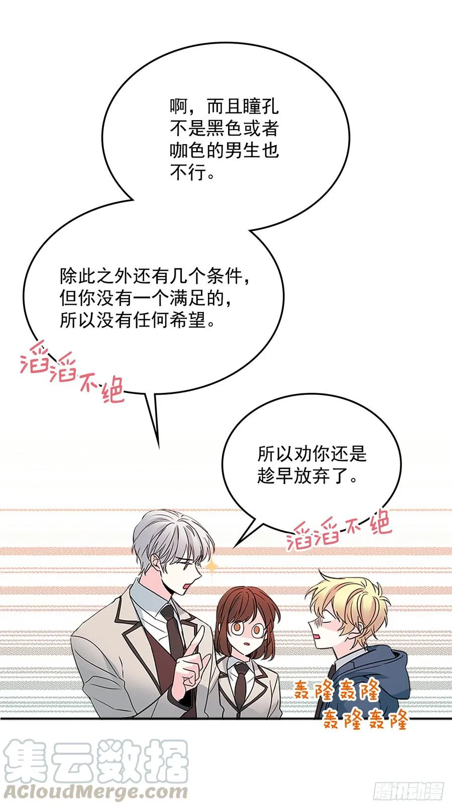 42.做我的朋友吧！ 第56页