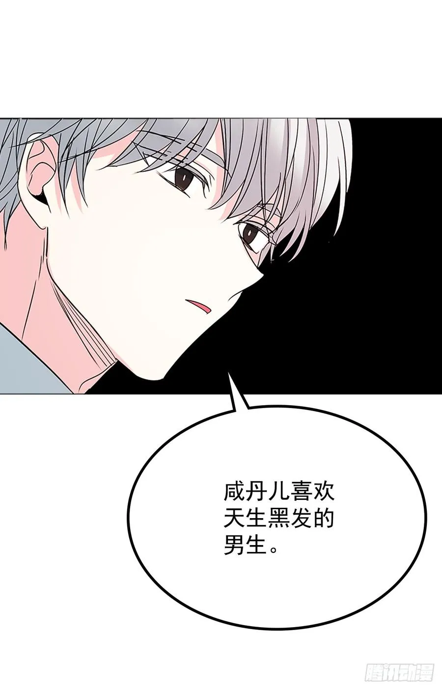 42.做我的朋友吧！ 第54页