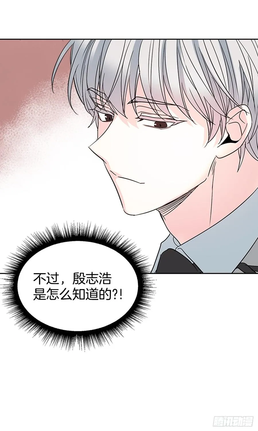42.做我的朋友吧！ 第59页