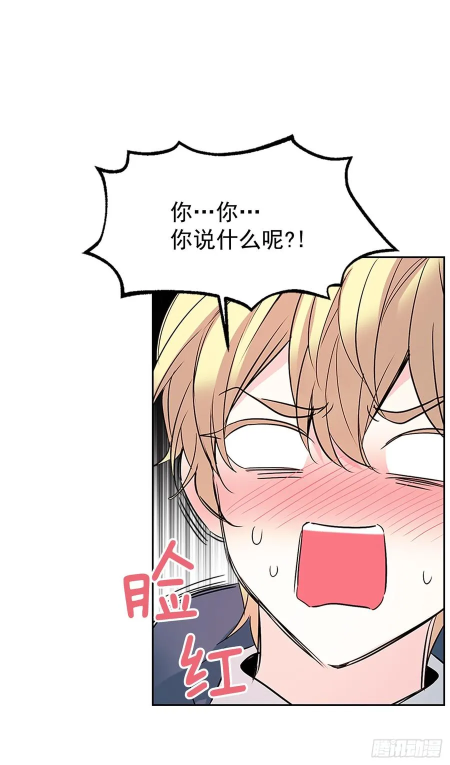 42.做我的朋友吧！ 第52页