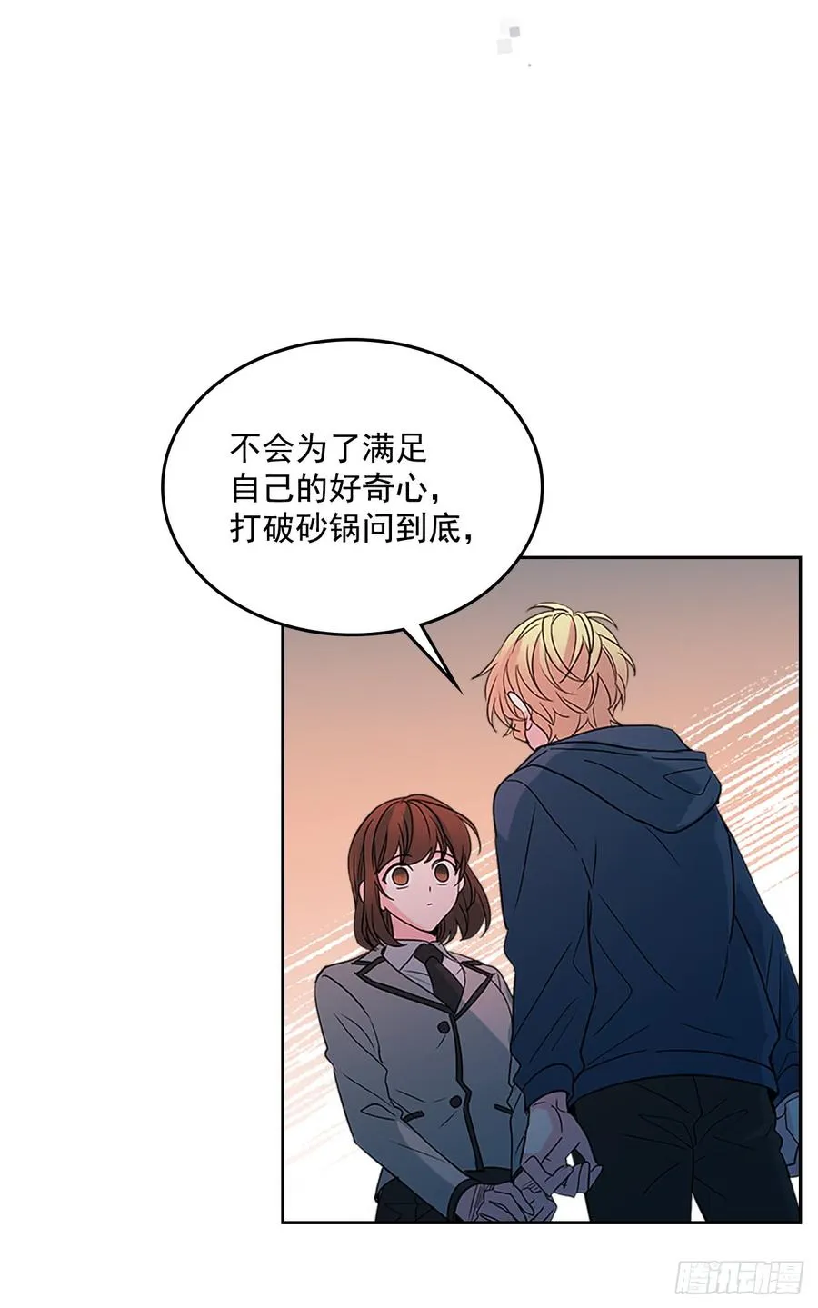 42.做我的朋友吧！ 第23页