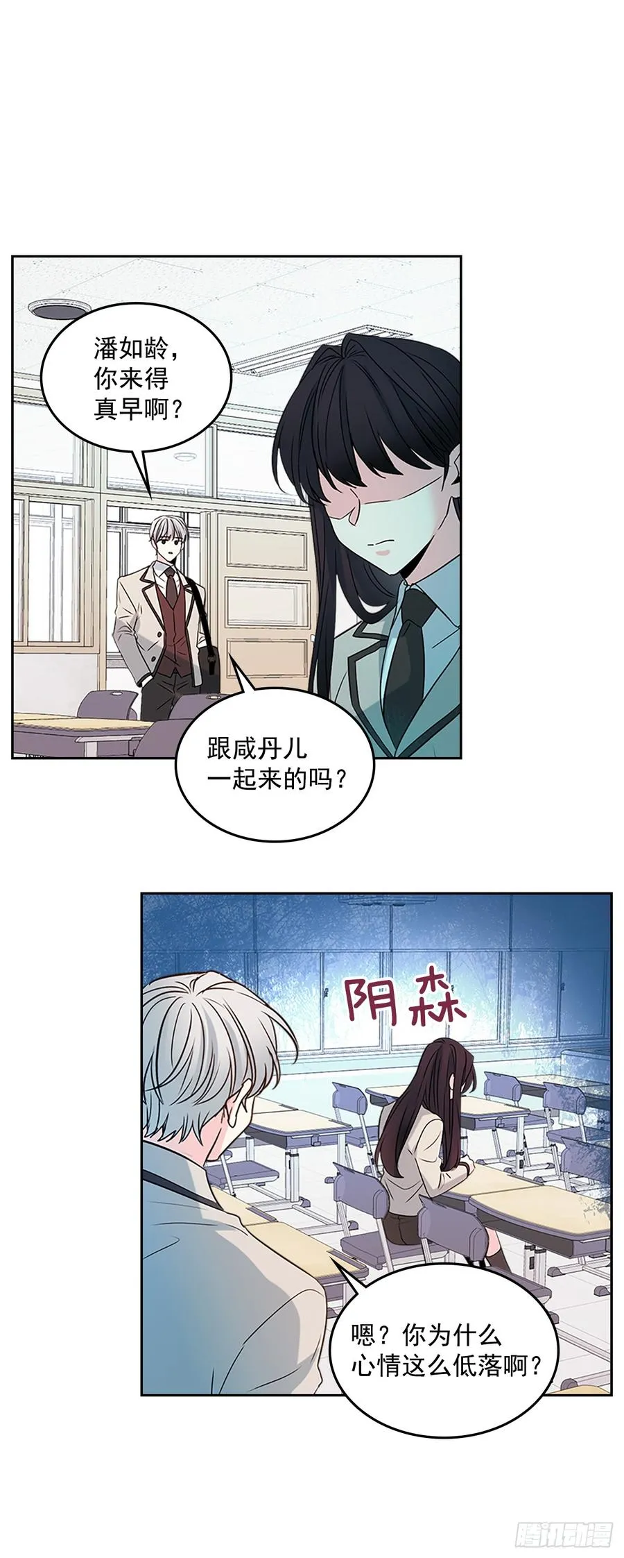 42.做我的朋友吧！ 第2页