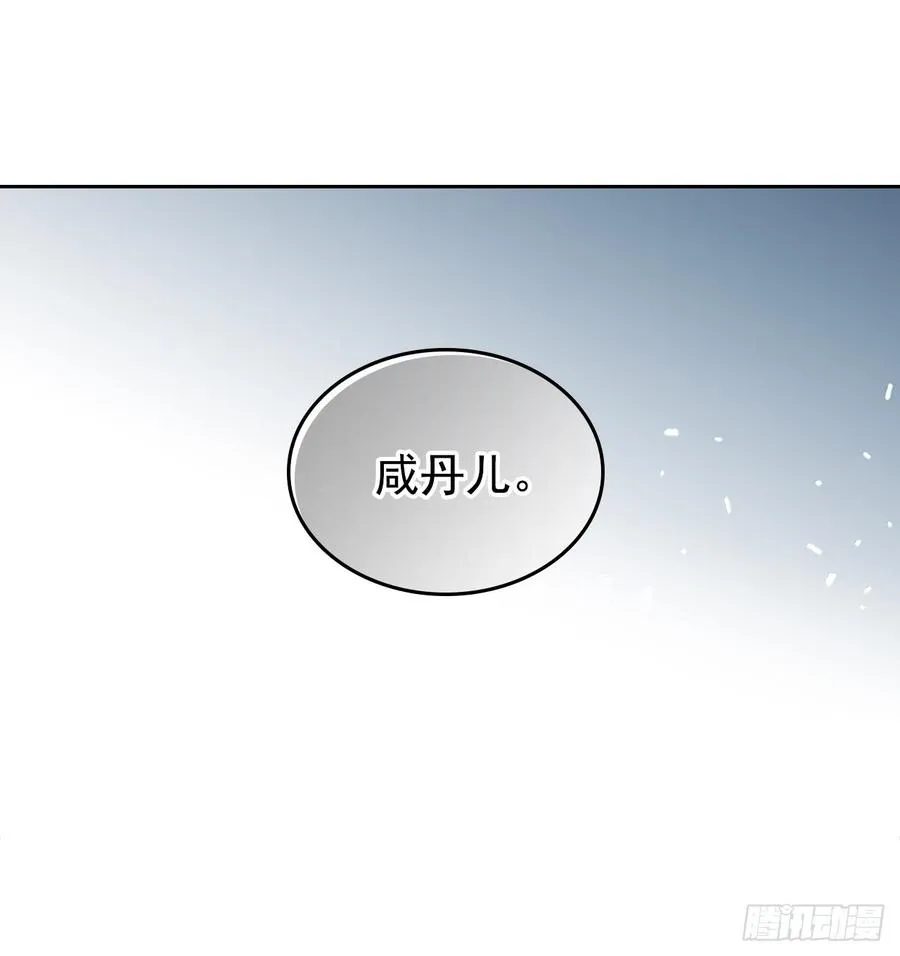 42.做我的朋友吧！ 第42页