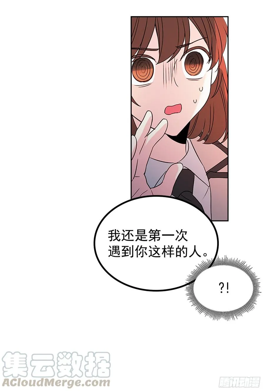 42.做我的朋友吧！ 第31页