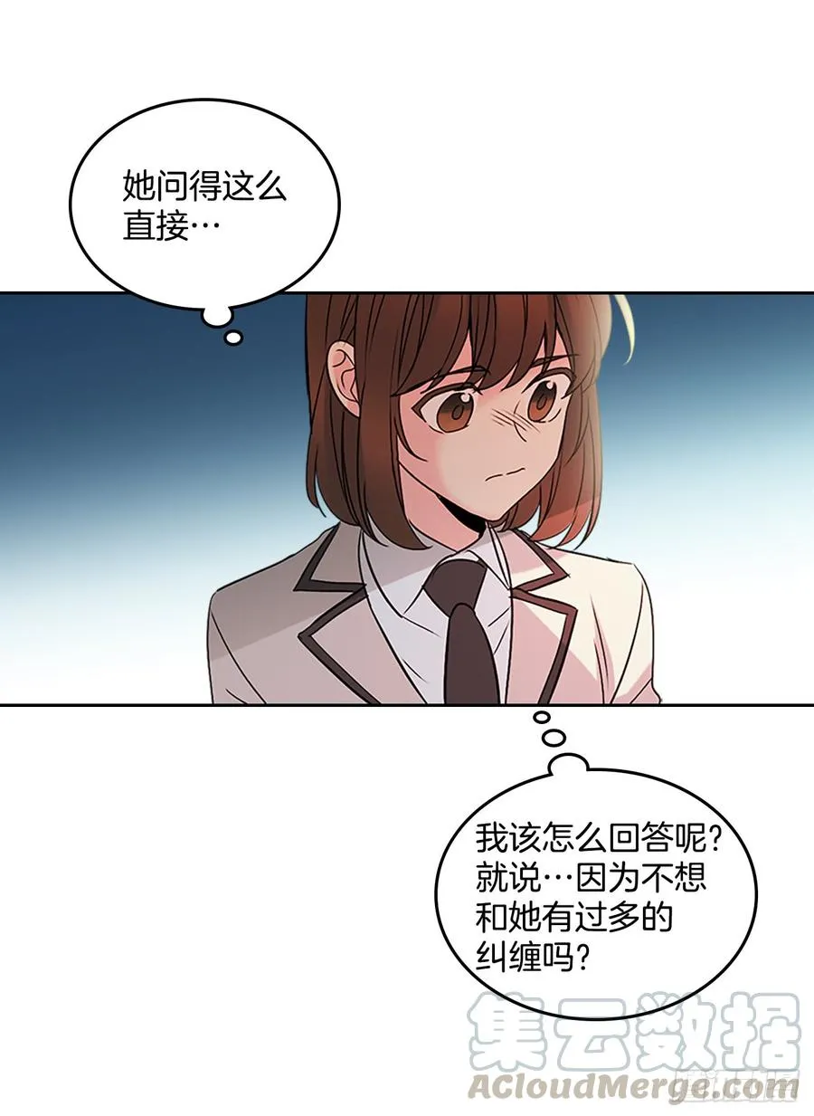 42.做我的朋友吧！ 第21页