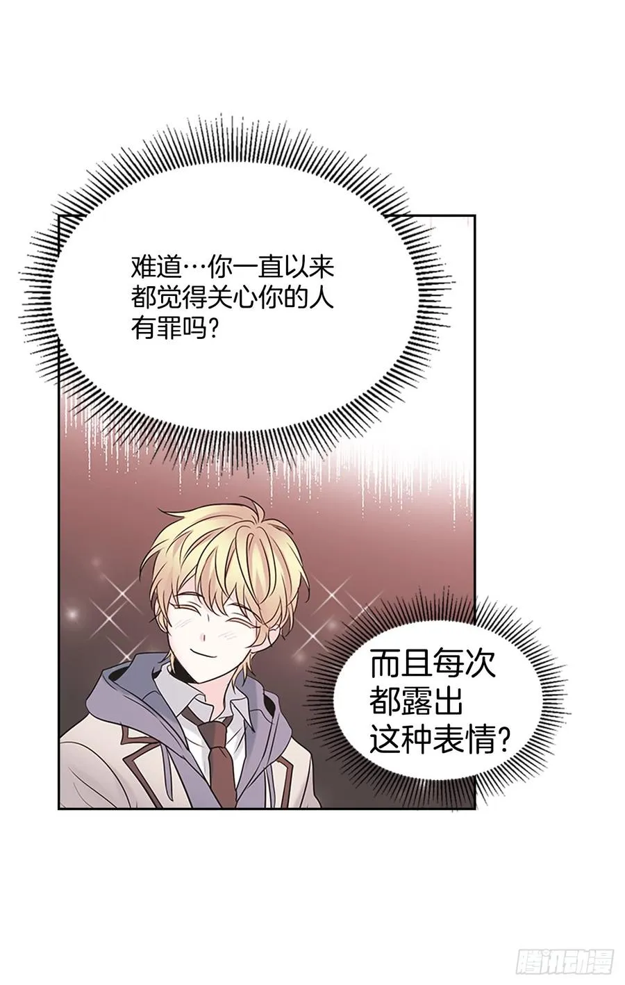 42.做我的朋友吧！ 第27页