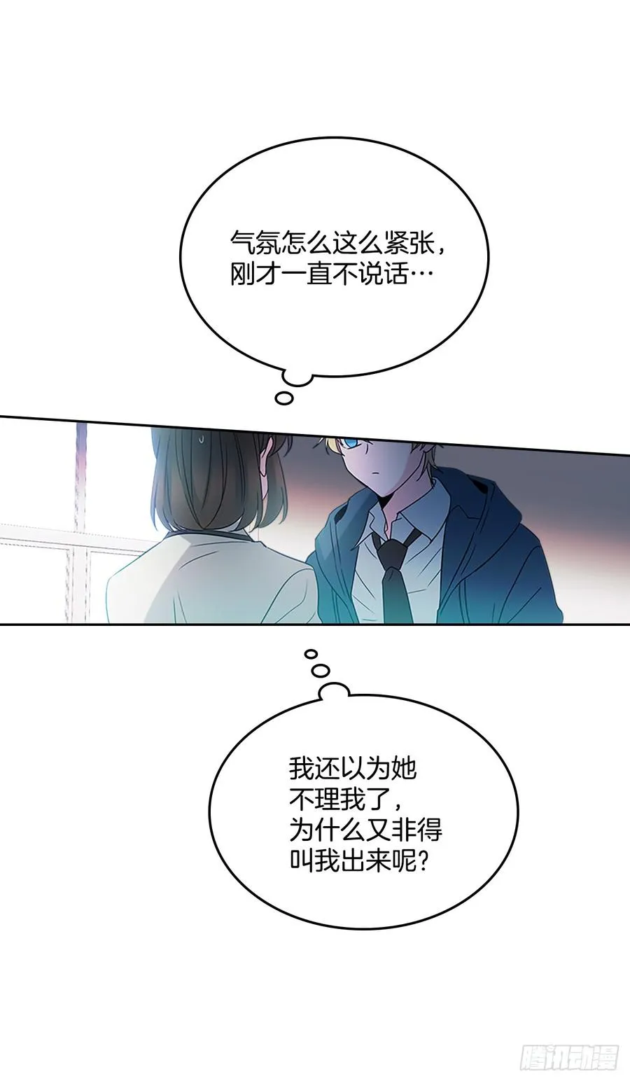 42.做我的朋友吧！ 第13页