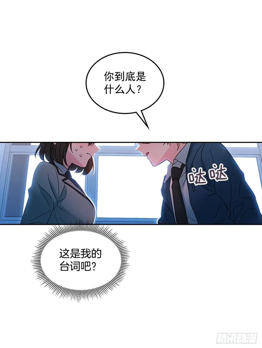 42.做我的朋友吧！ 第28页