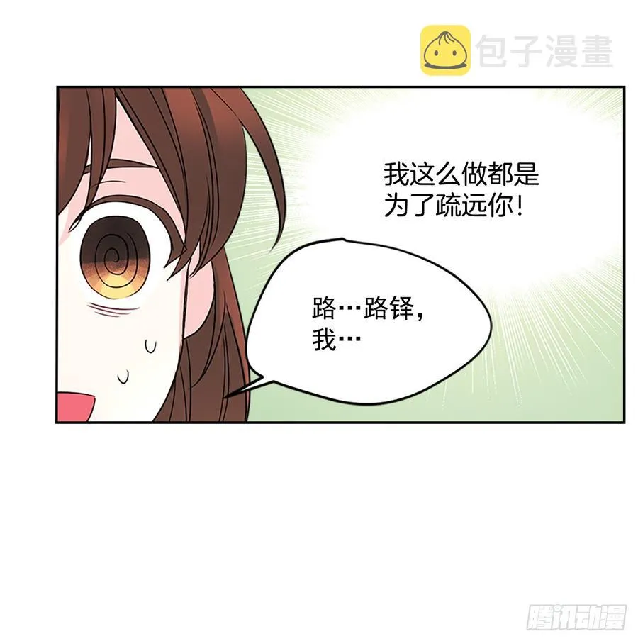 42.做我的朋友吧！ 第38页