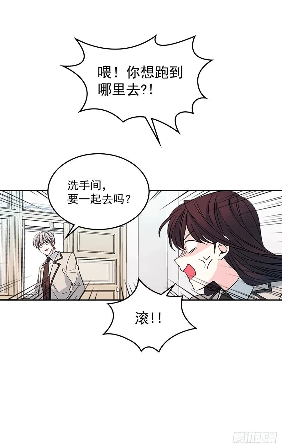 42.做我的朋友吧！ 第8页