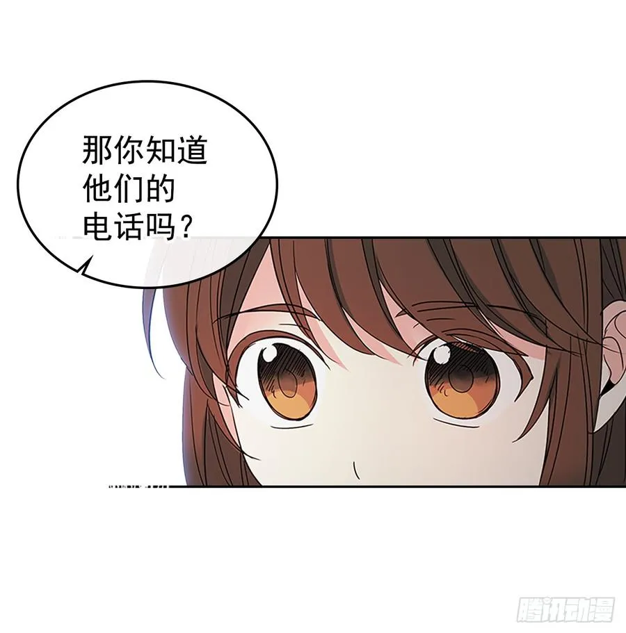 43.要不要去帮咸丹儿？ 第34页