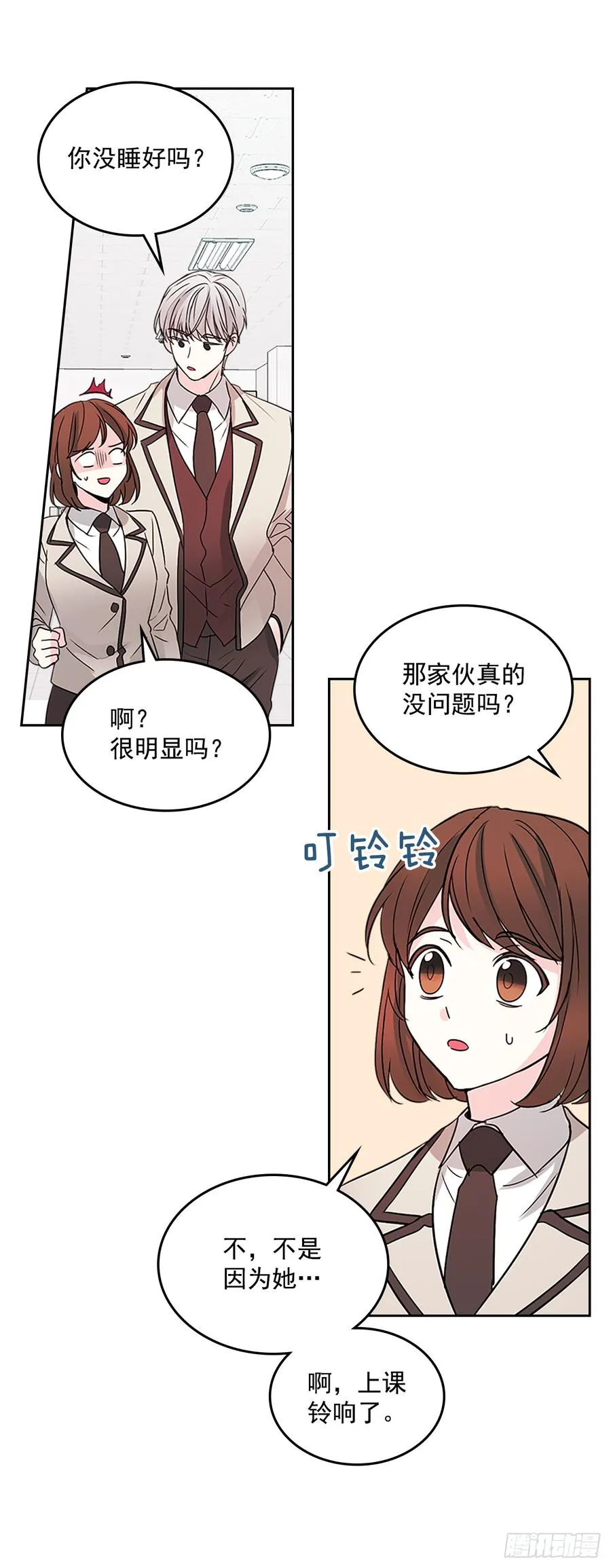 43.要不要去帮咸丹儿？ 第8页