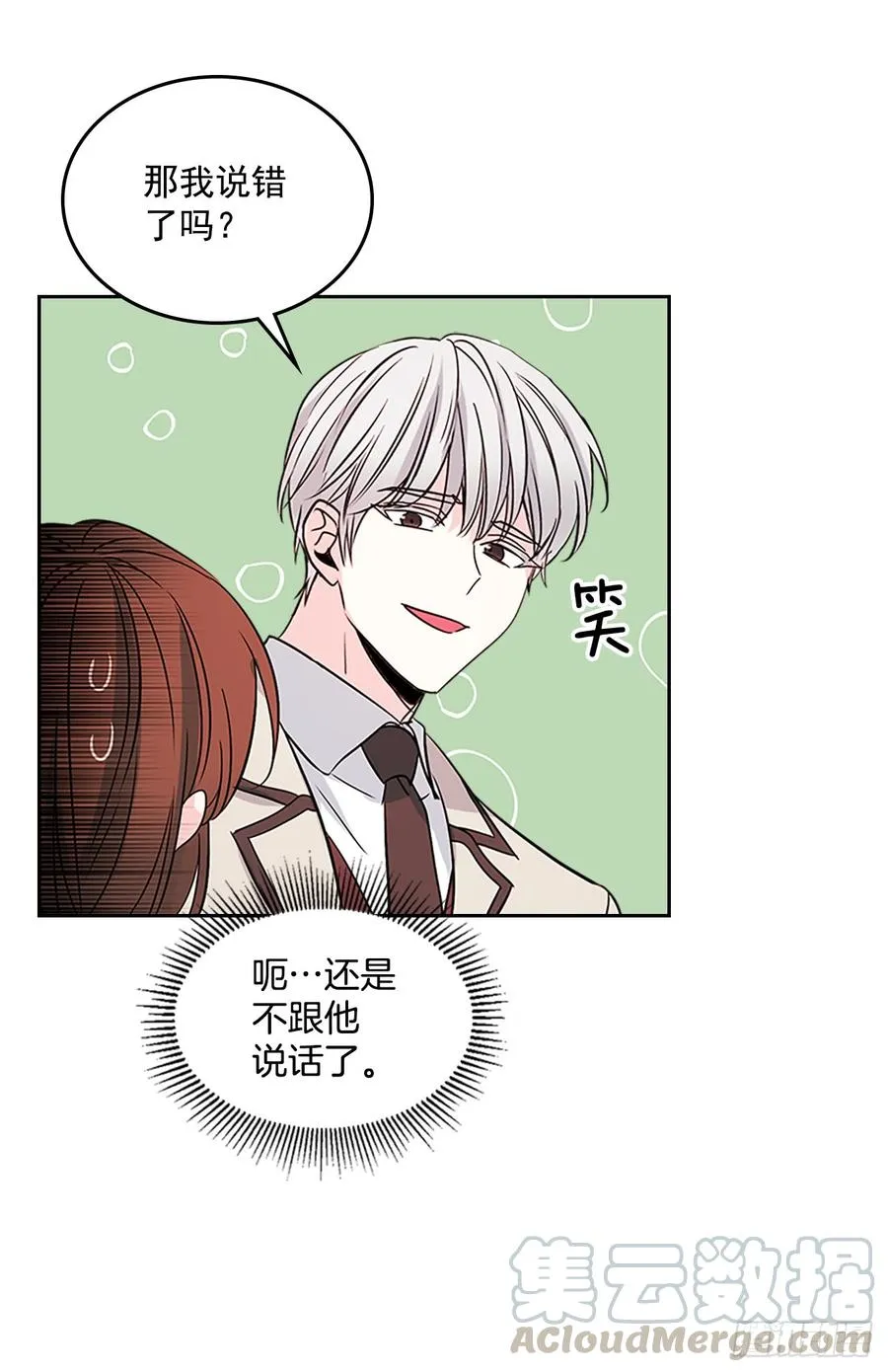 43.要不要去帮咸丹儿？ 第6页