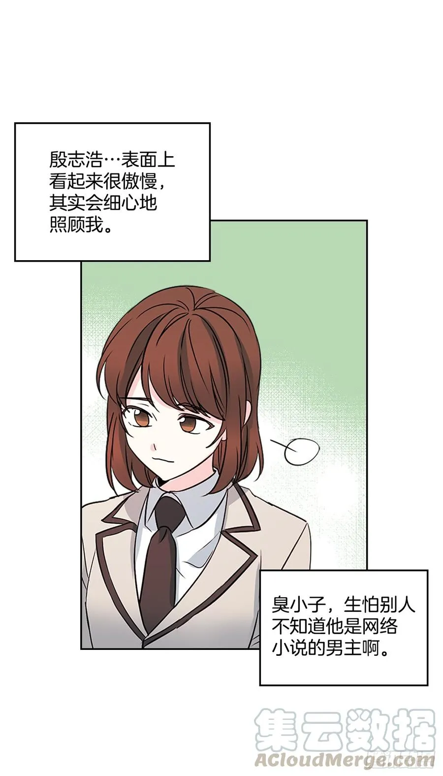 43.要不要去帮咸丹儿？ 第16页