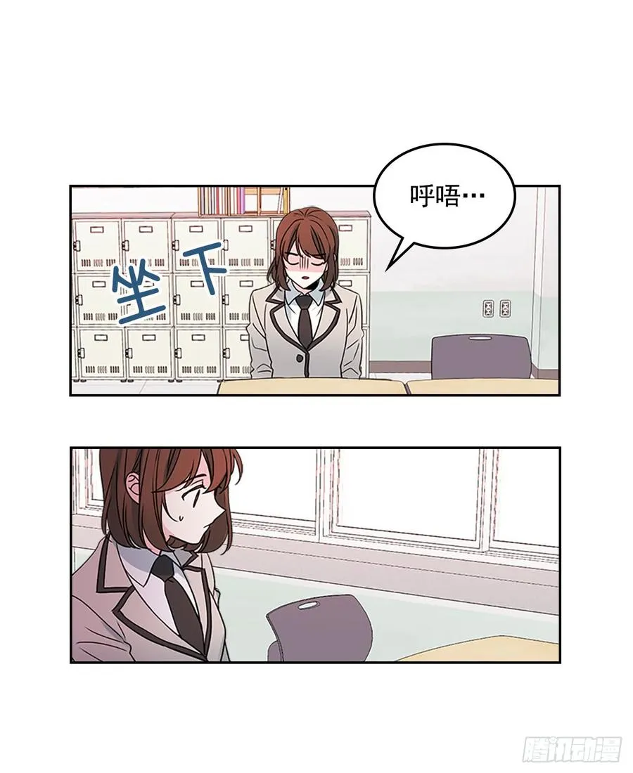 43.要不要去帮咸丹儿？ 第18页