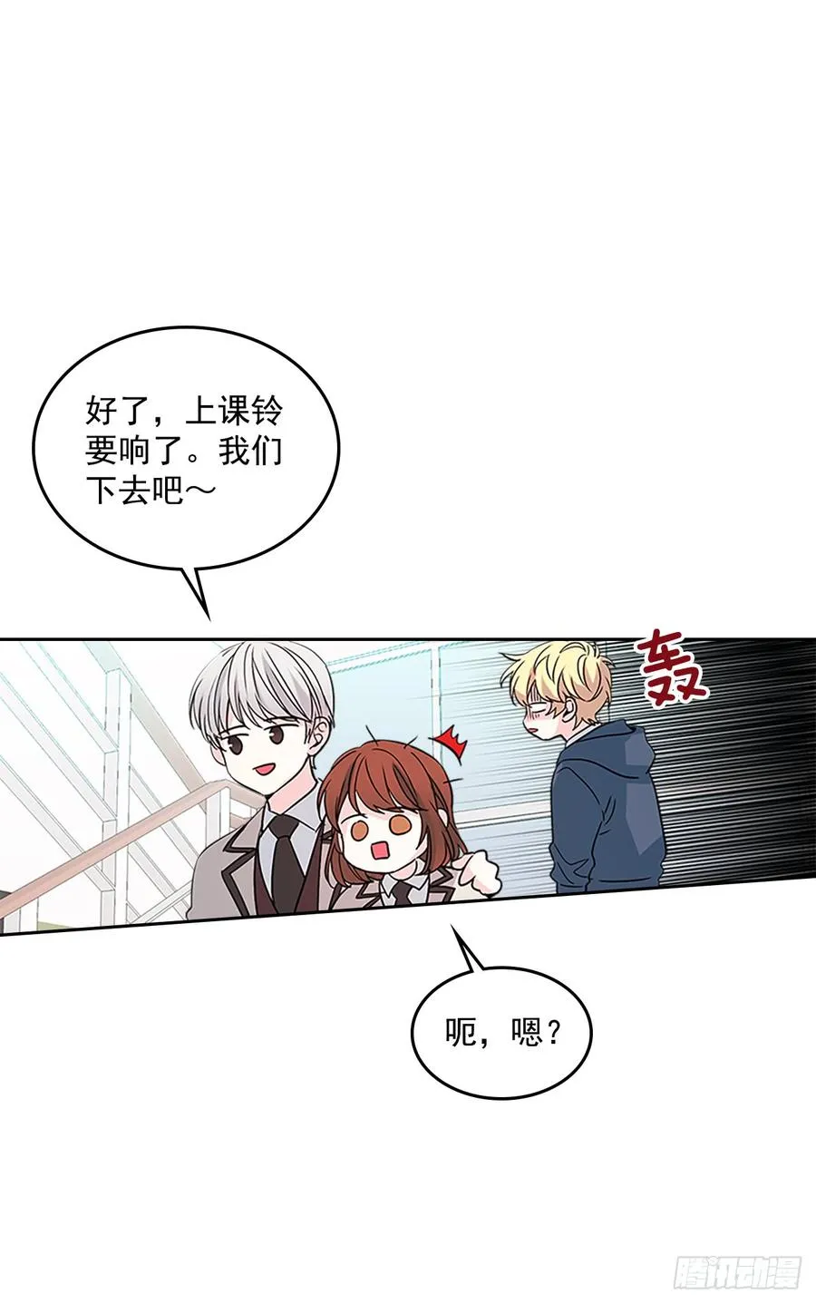 43.要不要去帮咸丹儿？ 第4页