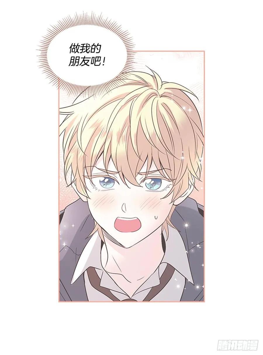 43.要不要去帮咸丹儿？ 第19页
