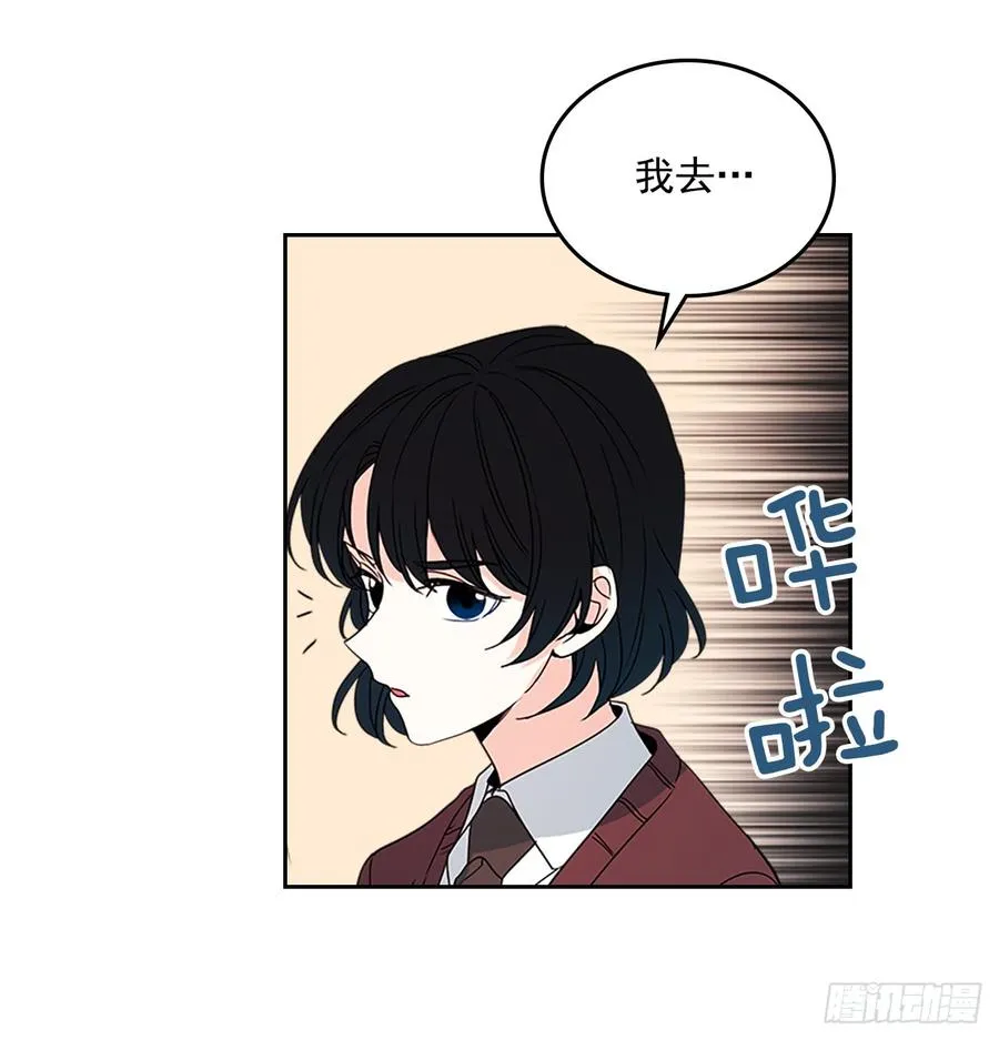 43.要不要去帮咸丹儿？ 第53页