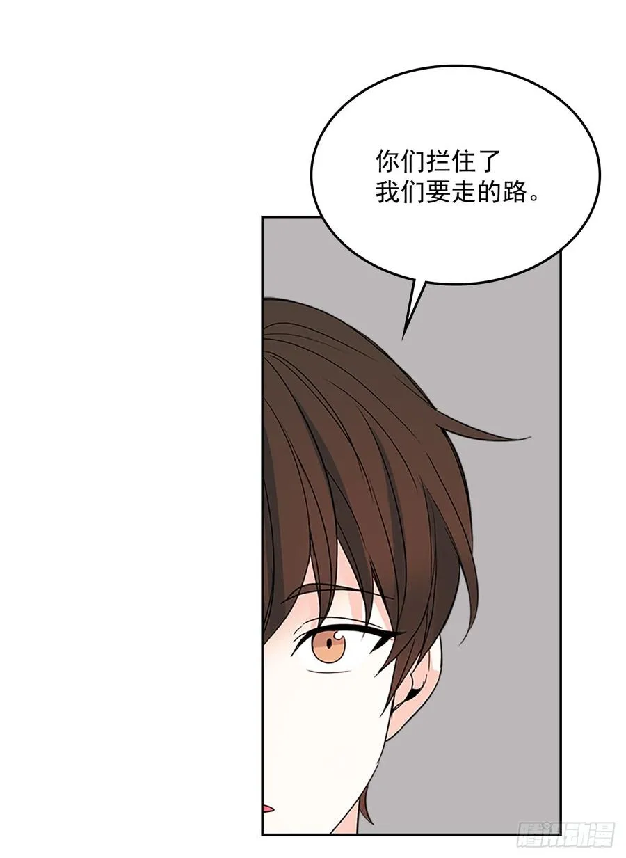 43.要不要去帮咸丹儿？ 第37页