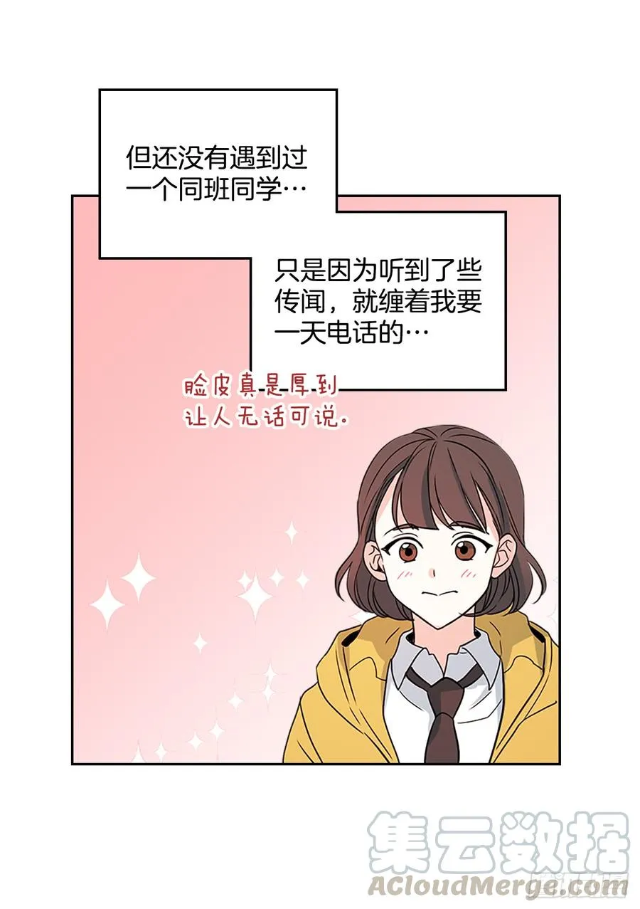 43.要不要去帮咸丹儿？ 第46页