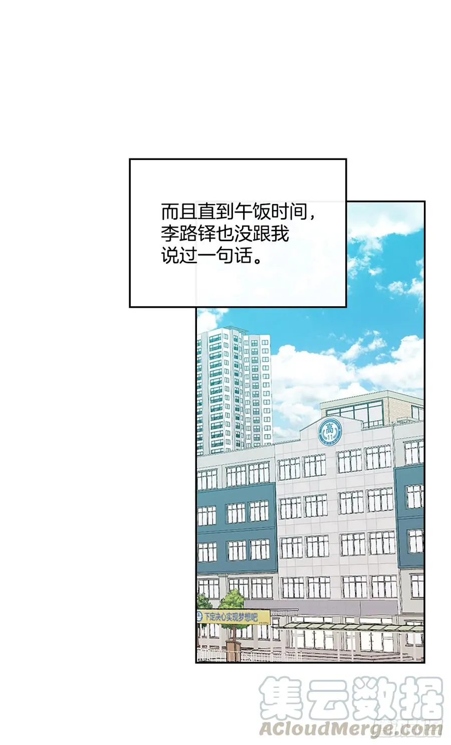 43.要不要去帮咸丹儿？ 第26页