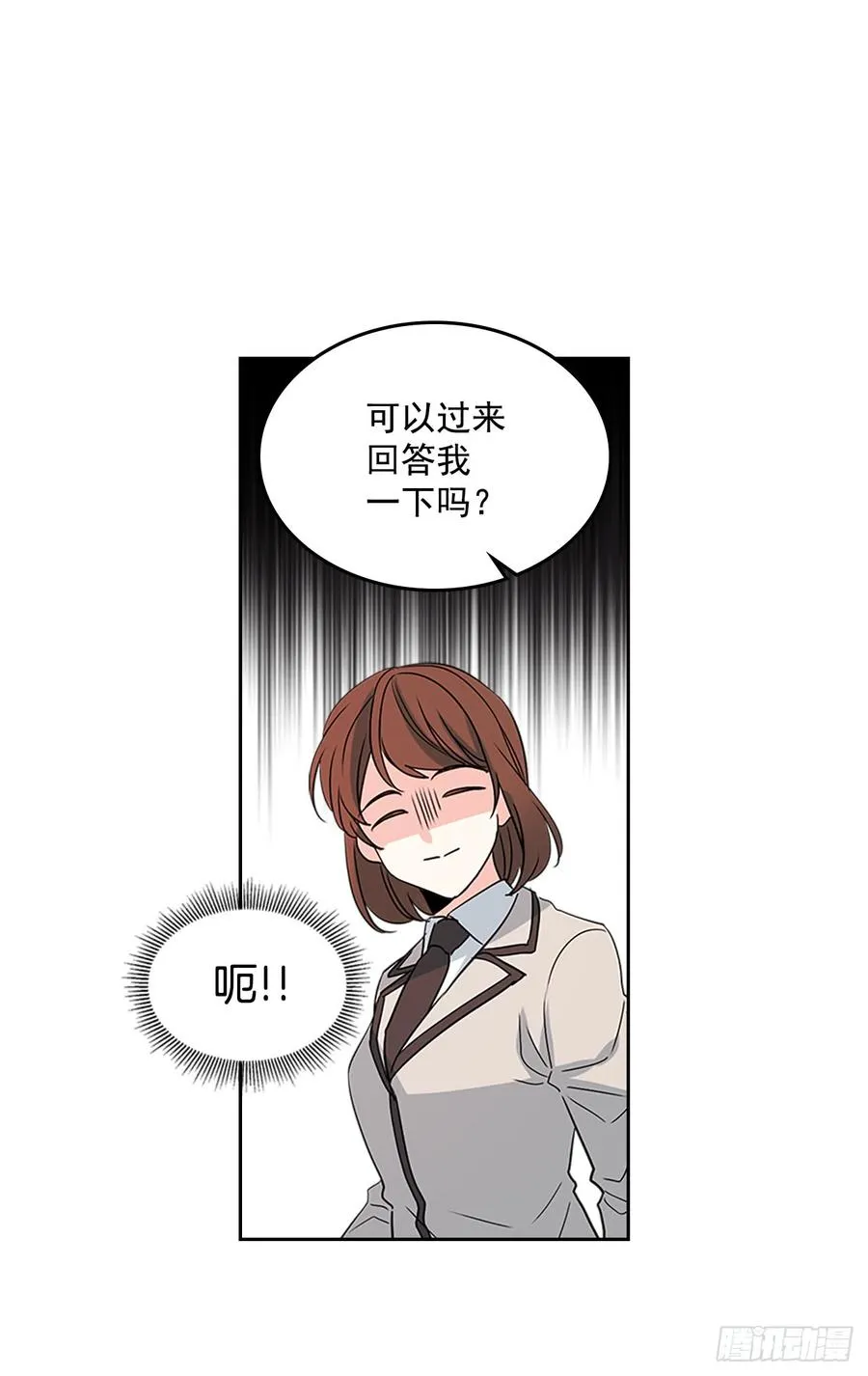 43.要不要去帮咸丹儿？ 第42页