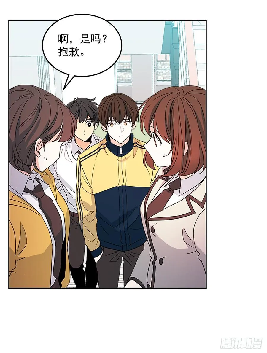 43.要不要去帮咸丹儿？ 第38页
