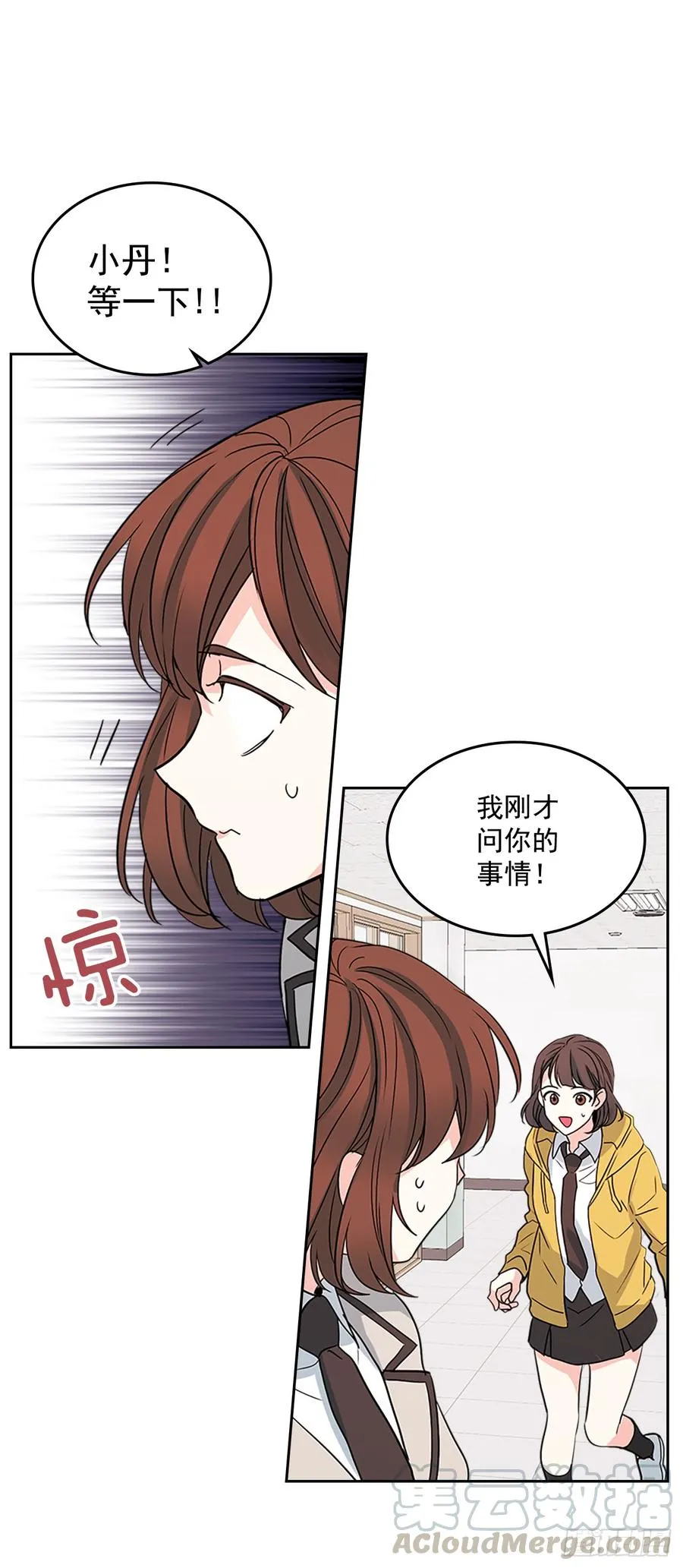 43.要不要去帮咸丹儿？ 第41页