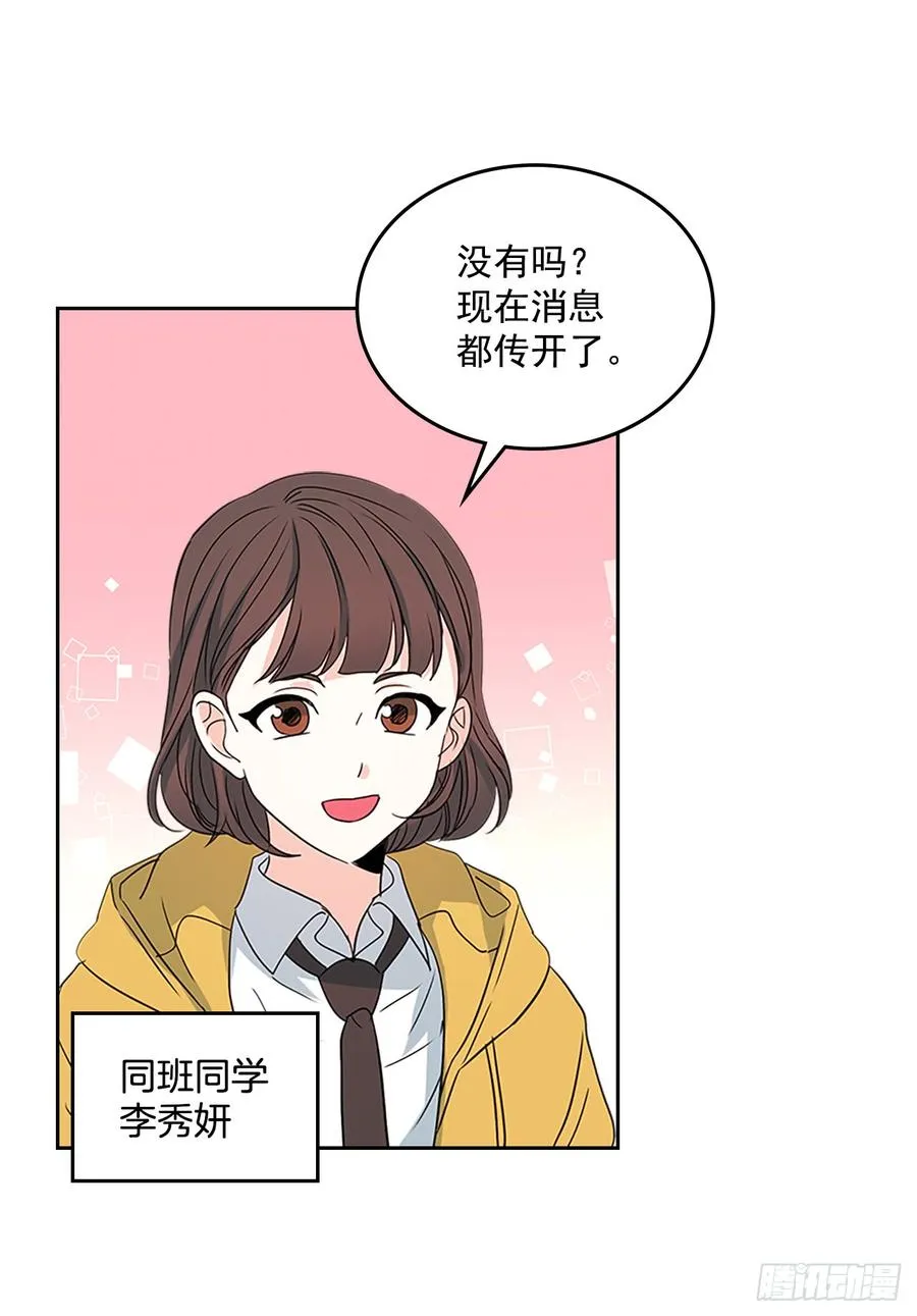 43.要不要去帮咸丹儿？ 第30页