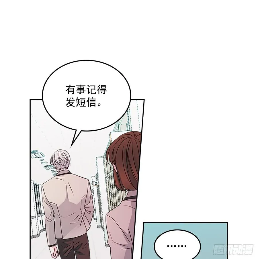 43.要不要去帮咸丹儿？ 第14页