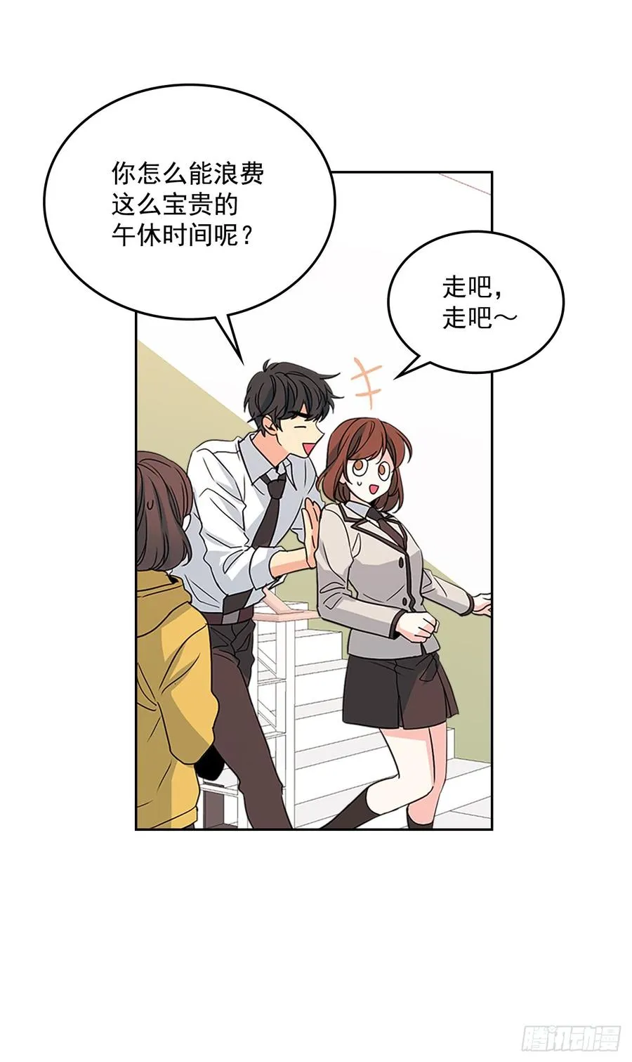 43.要不要去帮咸丹儿？ 第39页