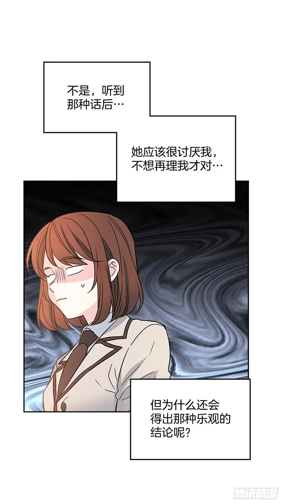 43.要不要去帮咸丹儿？ 第20页