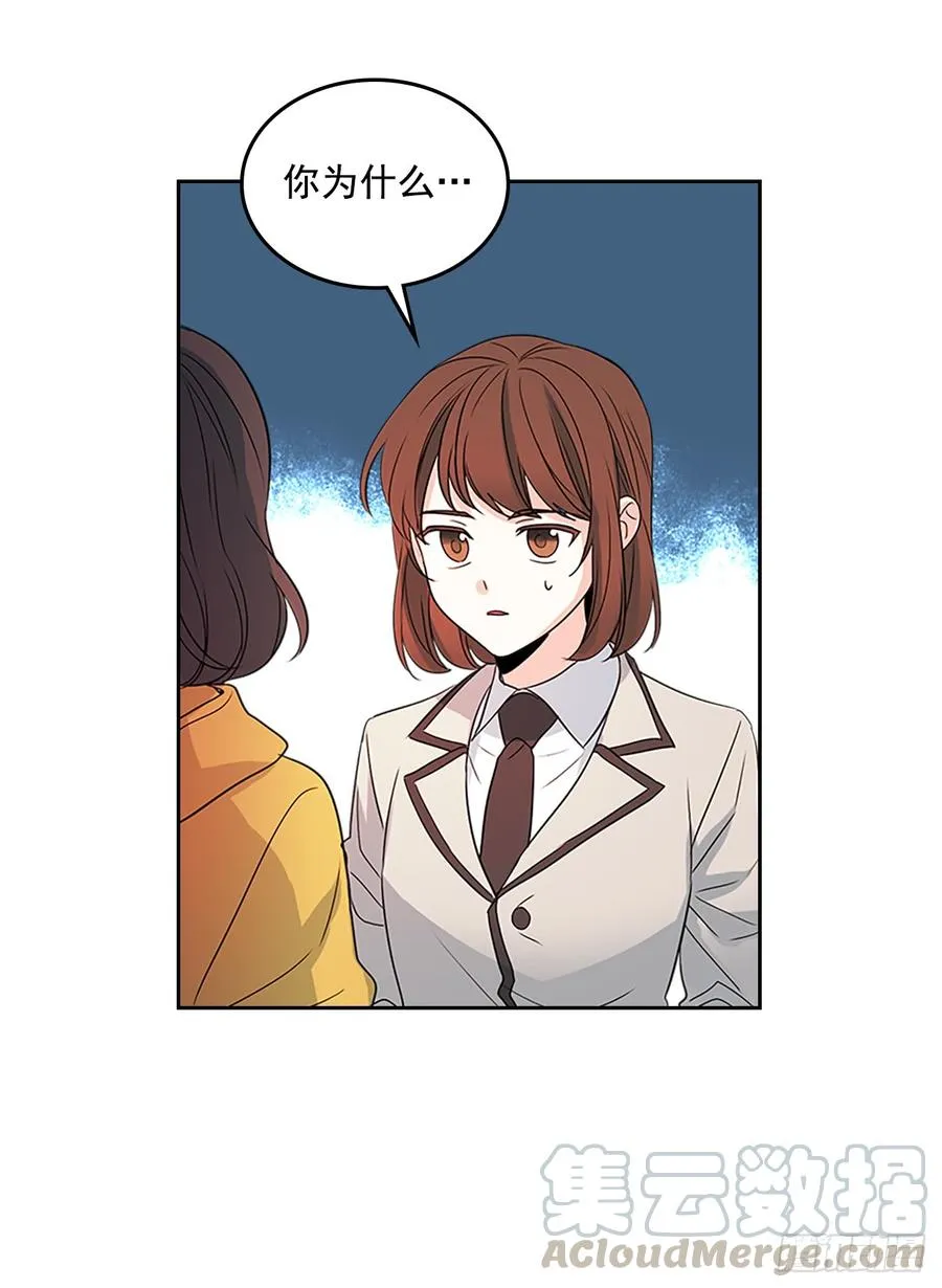 43.要不要去帮咸丹儿？ 第36页