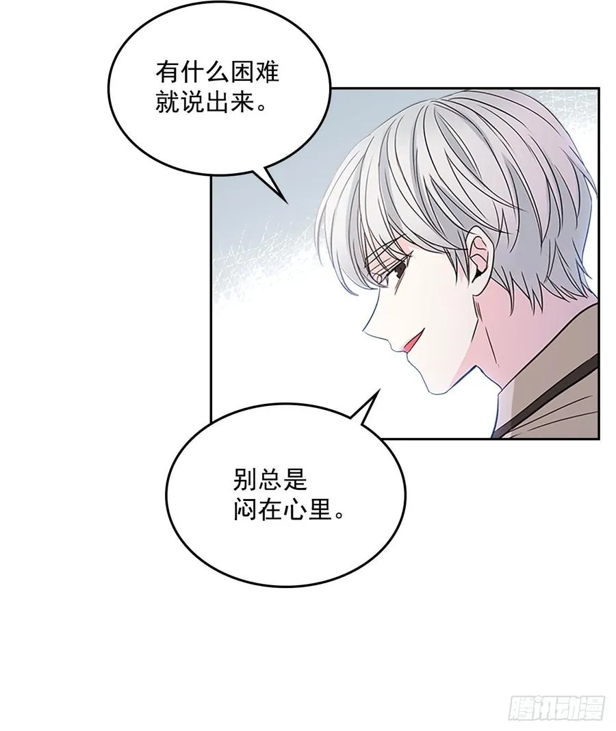 43.要不要去帮咸丹儿？ 第12页