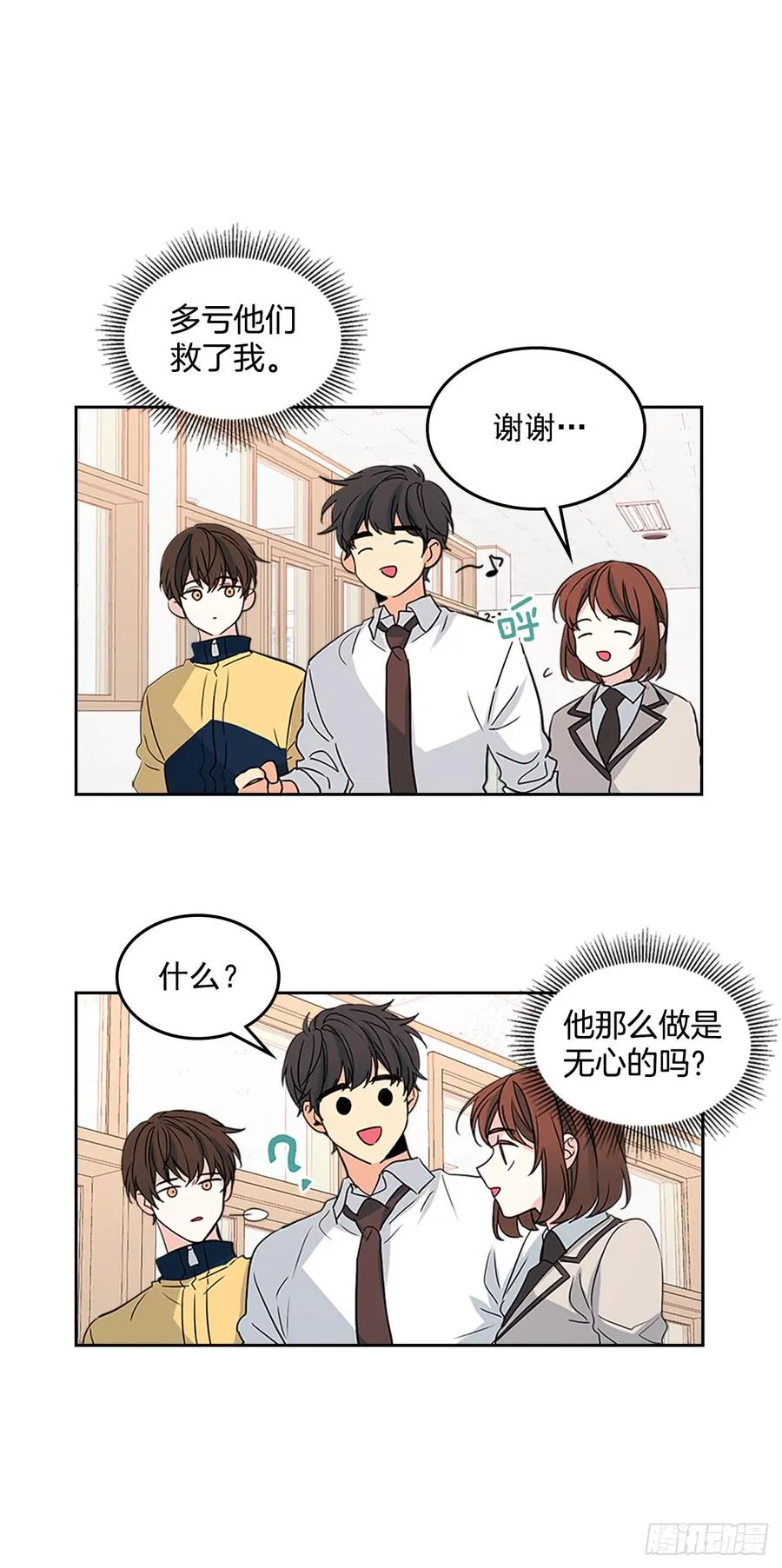 43.要不要去帮咸丹儿？ 第40页