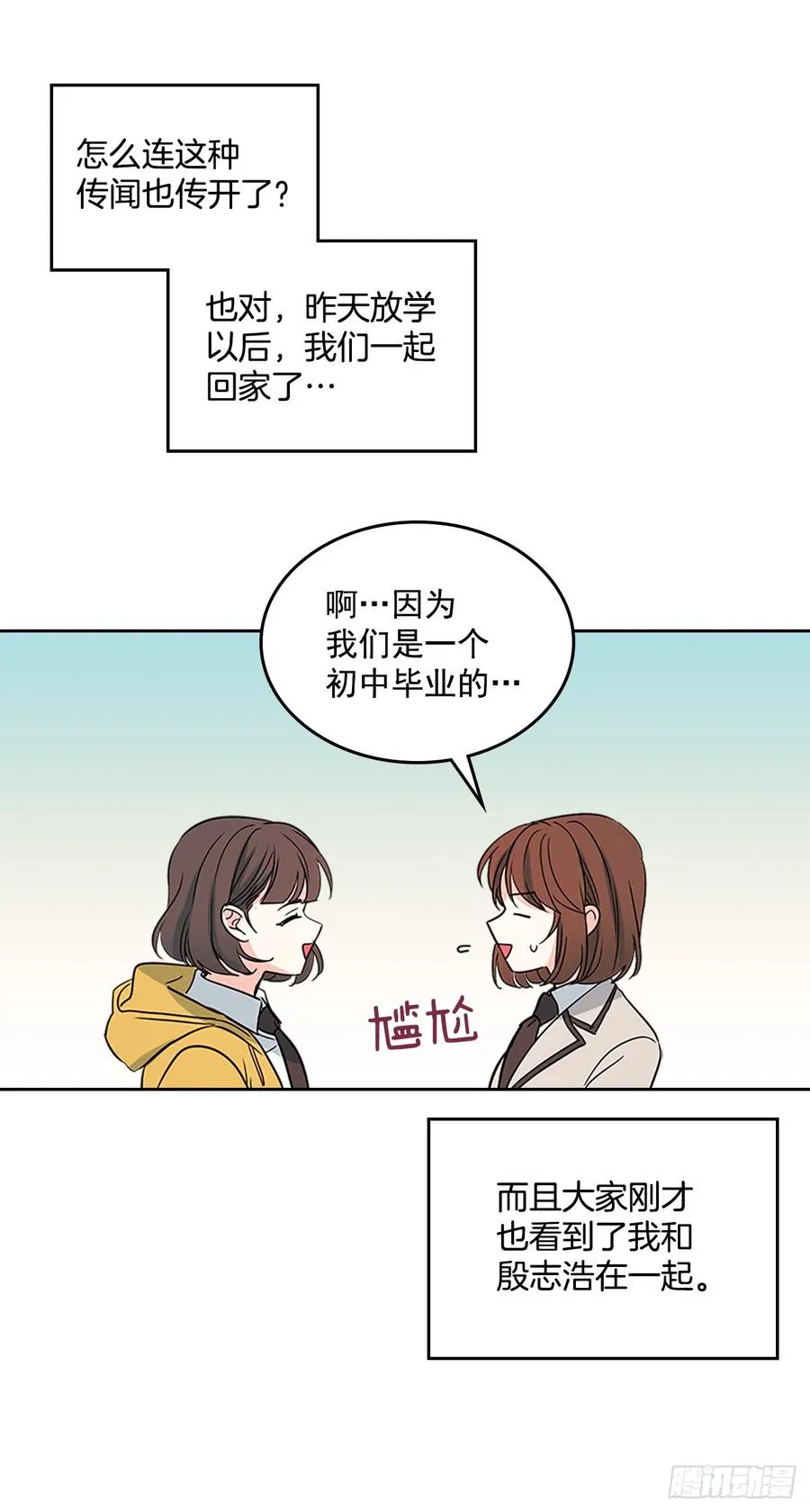 43.要不要去帮咸丹儿？ 第33页