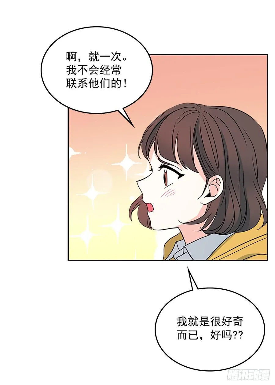 43.要不要去帮咸丹儿？ 第49页