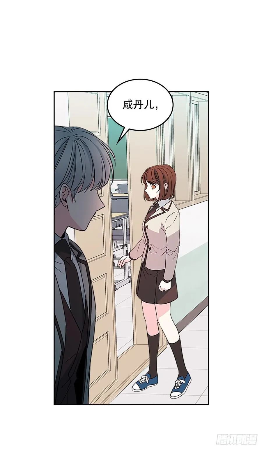 43.要不要去帮咸丹儿？ 第10页