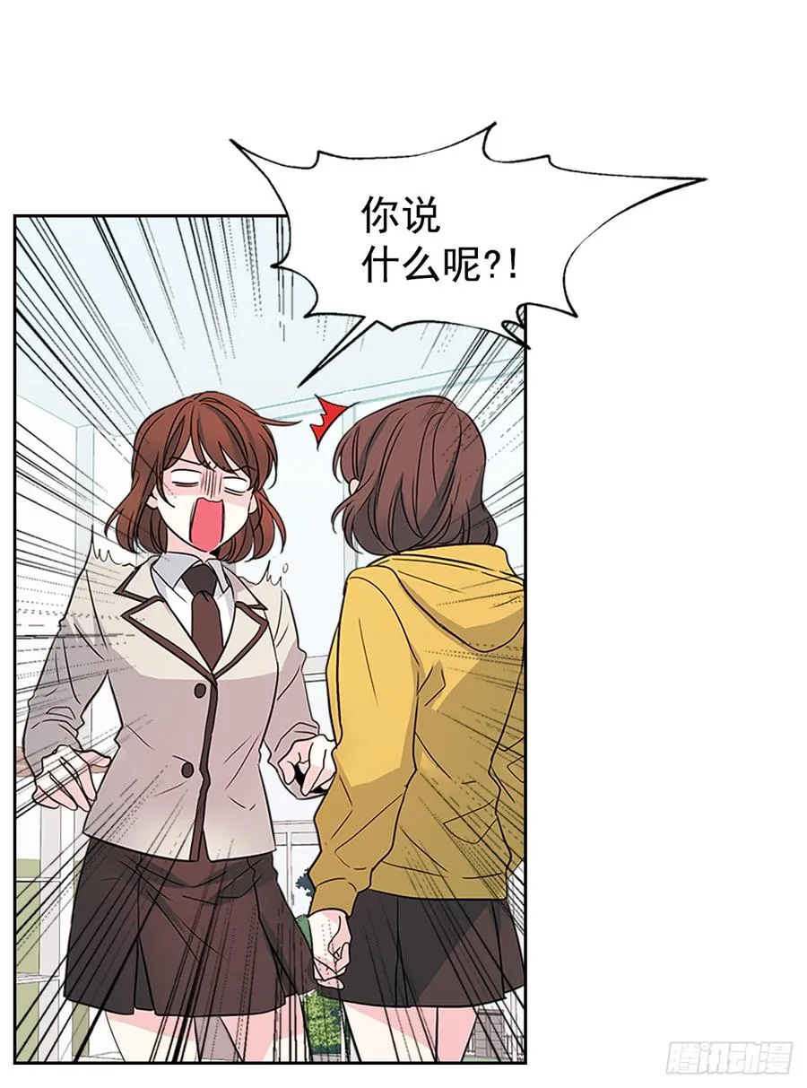 43.要不要去帮咸丹儿？ 第28页