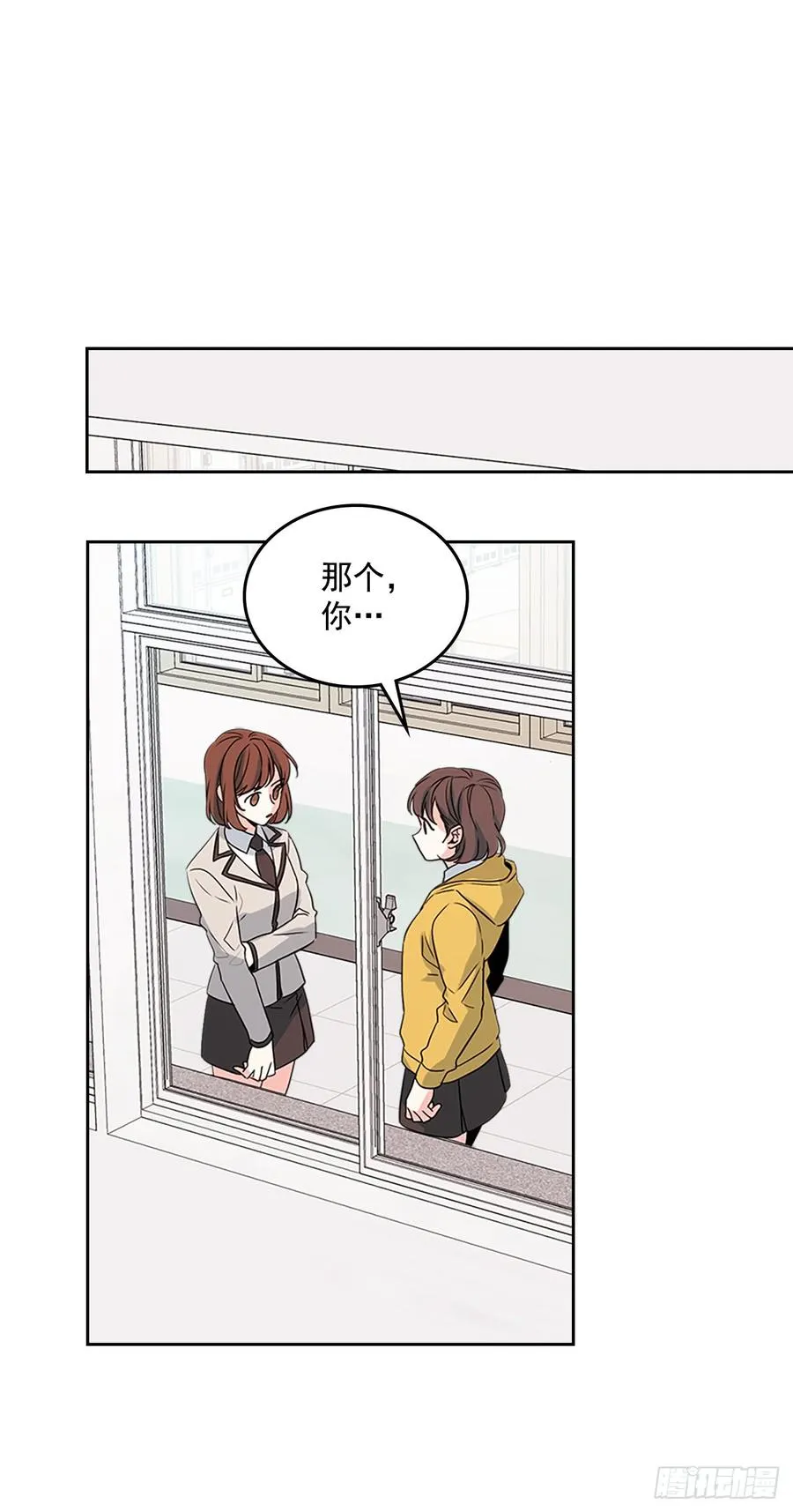 43.要不要去帮咸丹儿？ 第43页